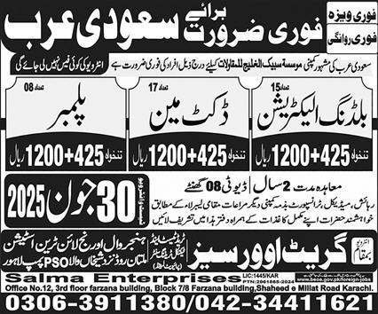Building Electrician, Ducktman, Plumber Jobs in Saudi Arabia